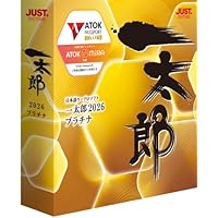 ジャストシステム 一太郎2025 プラチナ 記念版